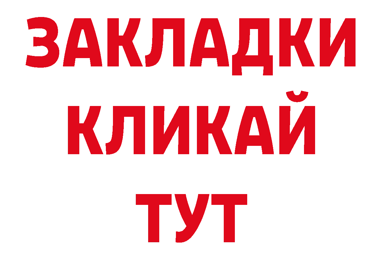 БУТИРАТ 99% вход shop мега Донской